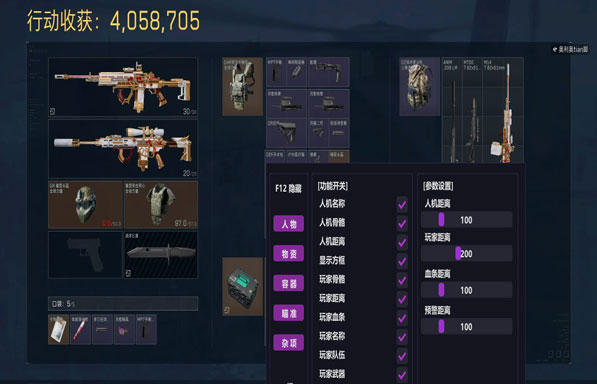 游戏物理外挂三角洲透视自瞄效果